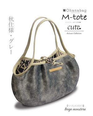 [M-tote_cute 米色龜背竹]｜可愛｜ Hawaiian_OhanaBag/M-tote018_CTN