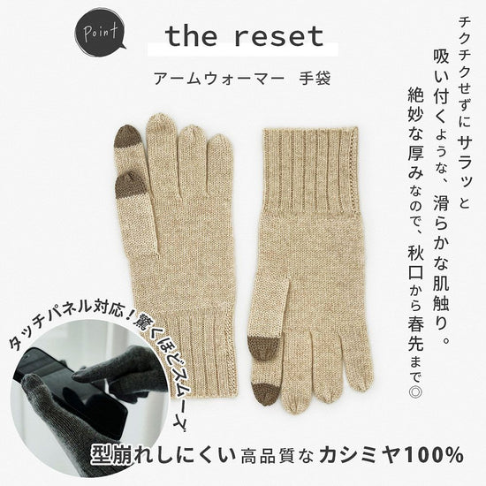 the reset 100% cashmere gloves