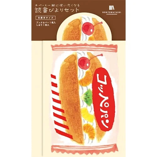Furukawa Shiko Dokusho-biyori Book Cover & Bookmark Set – Koppepan Bread Roll