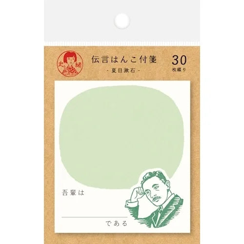 Furukawa Shiko Sticky Notes – Fumio, Natsume Soseki