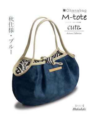 [M-tote_可愛・Makahiki] ｜可愛｜夏威夷_OhanaBag/M-tote095_CTN