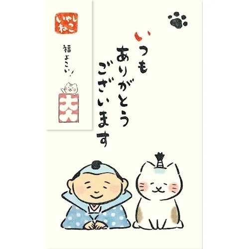 Furukawa Shiko Pochi-bukuro Mini Envelopes – Iyashi-neko Cat