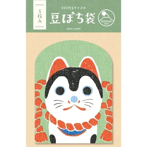 Furukawa Shiko Mame-Pochi Tiny Envelopes – Inu-Hariko Papier-Mâché Dog