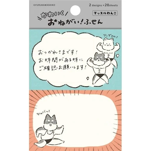 Furukawa Shiko Onegai Request Sticky Notes – Muscle Dog