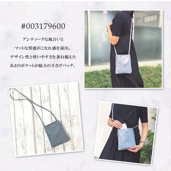 Matte Synthetic Leather Aori Shoulder