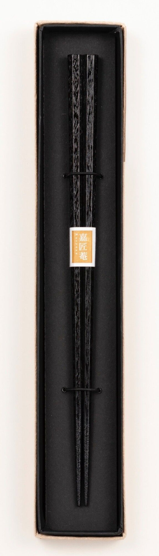 SF-0771 Yamanakanuri-Domestic Chopsticks by Shoji Kuboze, Traditional Craftsman, Octagonal chopsticks, black sliding (with slip stop)