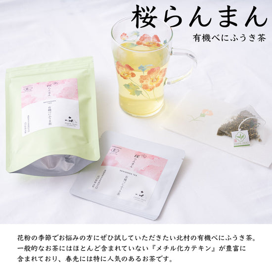 Sakura Ranman organic benifuuki tea, individually wrapped