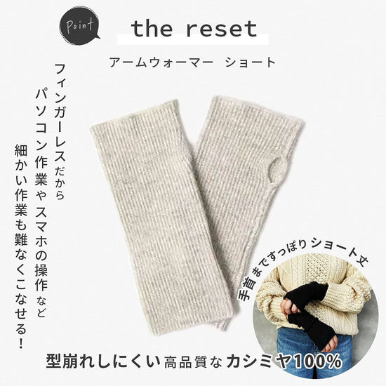 the reset 100% cashmere arm warmers short