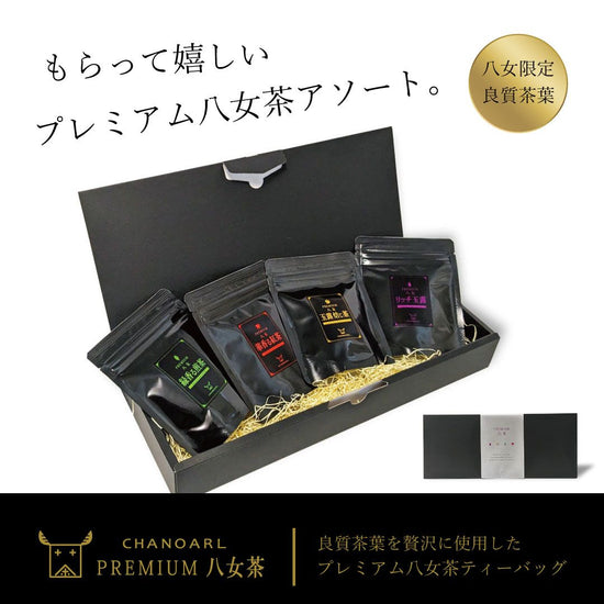 Premium Yamecha Tea Bags 4 kinds Gift Box