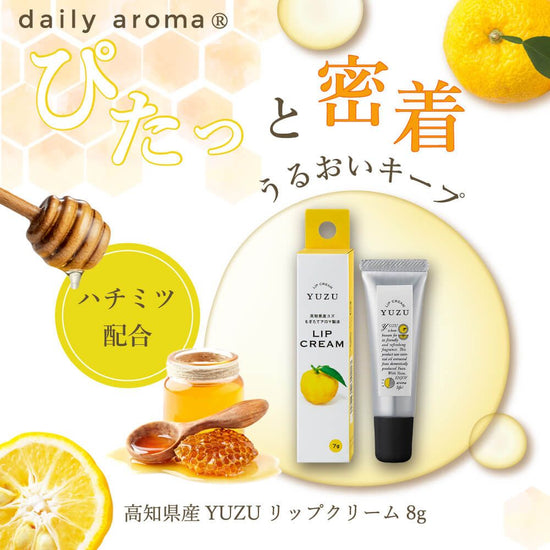 Kochi YUZU Lip Cream