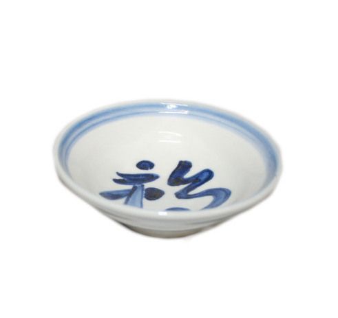 [Eisyou] (Lu) Three-Sun Dish, Blessed Design in Sometsuke