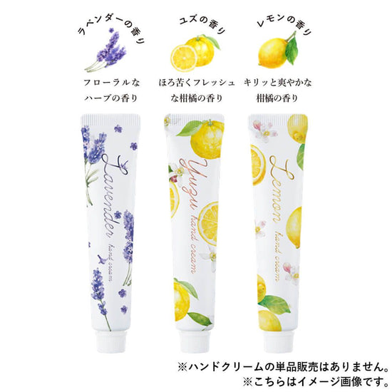 Essential oil hand cream 20g set A [lavender, yuzu, lemon].