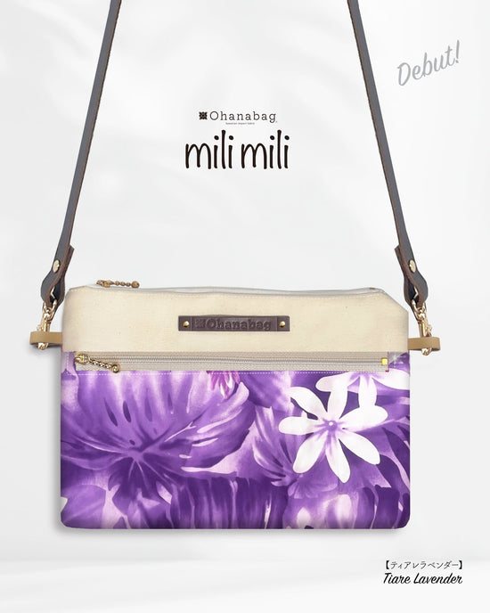 [milimili・Tiare Lavender]夏威夷_OhanaBag/milimili_040