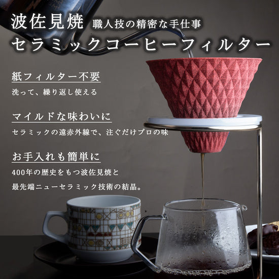 Hasamiyaki Ceramic Coffee Filter Salmon Pink (for 3~4 cups)