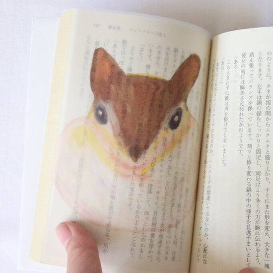 Squirrel Book Cover and Bookmark