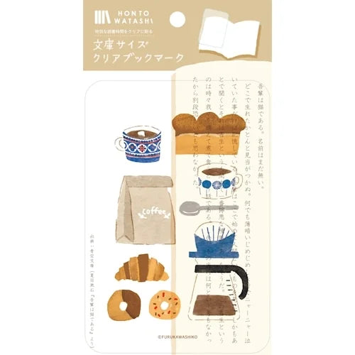 Furukawa Shiko Clear Bookmark for Paperbacks – Coffee and Bread
