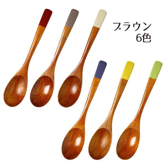 Beech Curry Spoon Brown (6 colors)