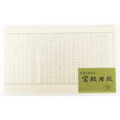 Furukawa Shiko Ganpi Sutra-Copying Paper – Value Pack
