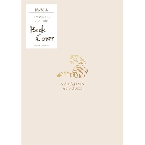 Furukawa Shiko Faux-Leather Book Cover – Atsushi Nakajima