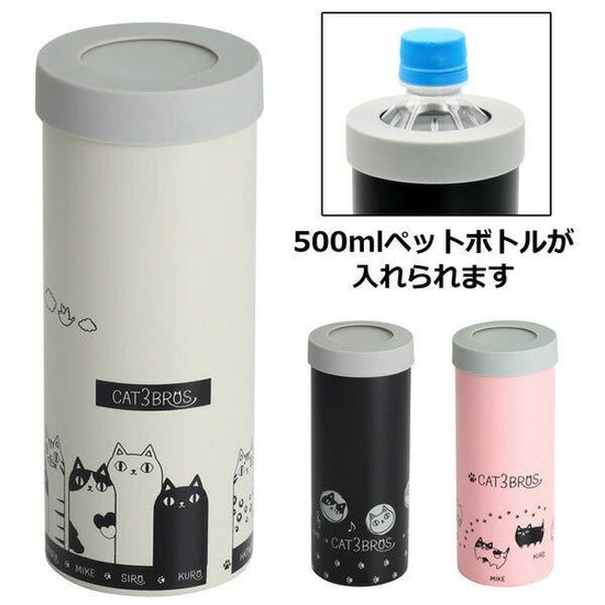 3 Cats 3 Brothers 3-way Stainless Steel Bottle 0.58L (3 types)