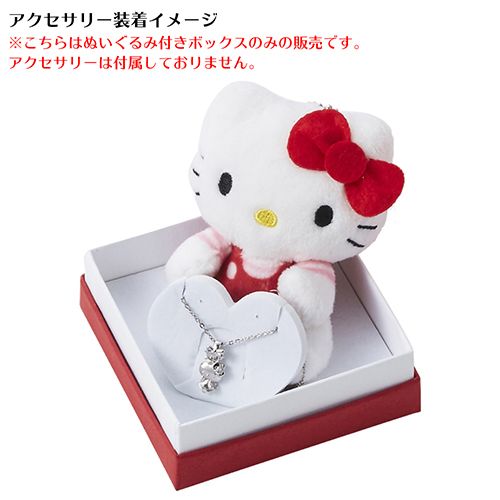 Sanrio Hello Kitty jewelry box, jewelry box, birthday, Christmas gift box, gift box SA-HK-N-BOX-001