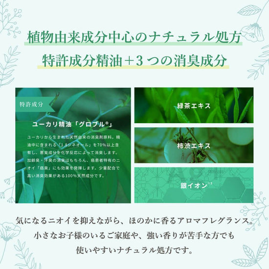 Deodorizing & Antibacterial Fabric Water: Chamomile, 350 mL [Room Fragrance]