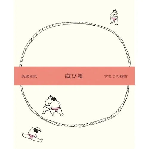 Furukawa Shiko Asobi-sen Letter Set – Sumo Practice