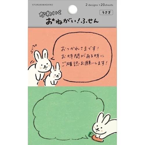 Furukawa Shiko Onegai Request Sticky Notes – Rabbit