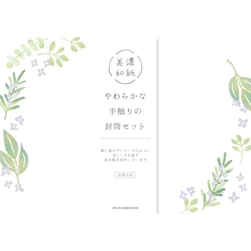 Furukawa Shiko Envelopes – Rosemary