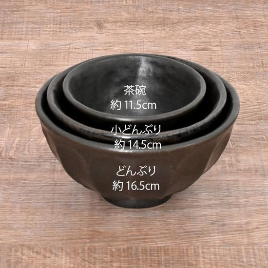 Linka Black Small Udonburi, black type, Japanese tableware, small bowl, made in Japan, Minoyaki, stylish, modern