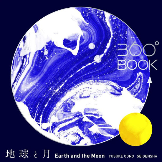 360° BOOK Earth and Moon