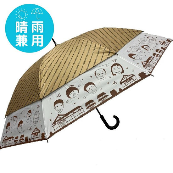 Transform Umbrella Yoshimoto Shinkigeki Print Hem Spreading Umbrella Sunny / Rainy Black Coated Body Lining