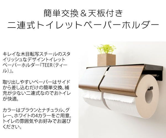 Toilet Paper Holder TEER tp-900m