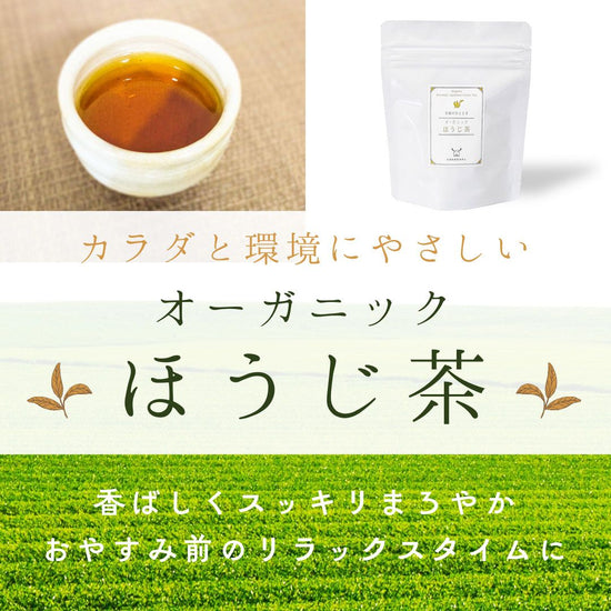 Blissful Moments Organic Hojicha (5P Teabags)