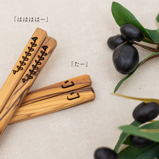 Chopsticks with Olive Blossoms *19cm