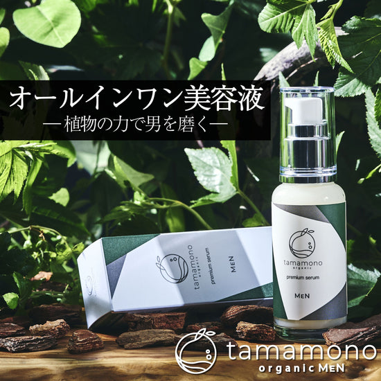 Tamamono Organic MEN Premium Serum 60ml