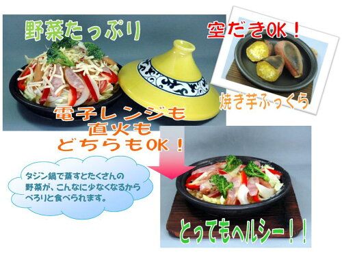 [healthy tagine pot (whirlpool) wire mesh service ]