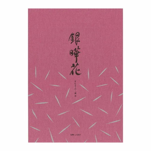 LIFE Ginyoka Writing Paper – Ruled
