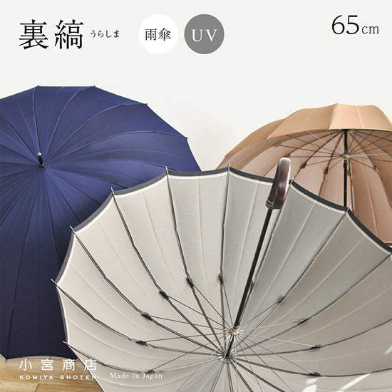 Urasimajima Long Umbrella, 65cm, 16 Bones
