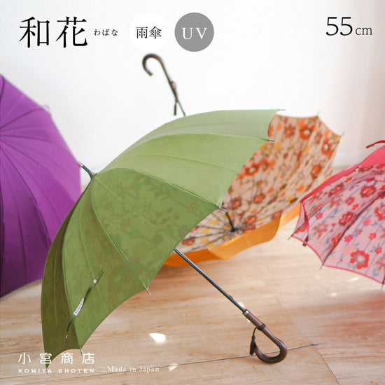 WAGANA Long Umbrella, 55cm, 12 Bones