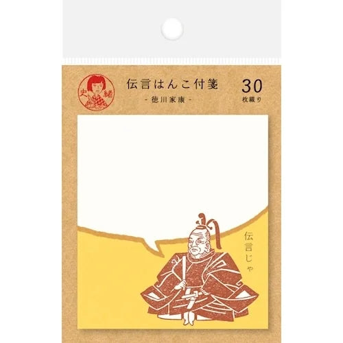 Furukawa Shiko Sticky Notes – Fumio, Tokugawa Ieyasu