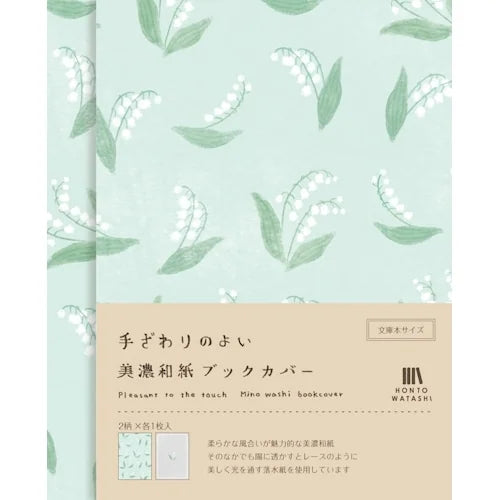 Furukawa Shiko Mino Washi Book Cover – Lily of the Valley