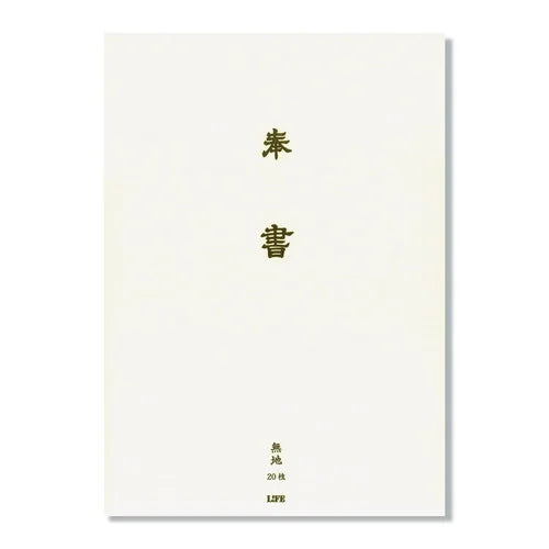 LIFE Hosho Writing Paper – Plain