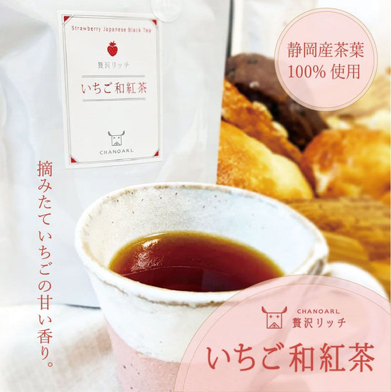 Luxury Rich Strawberry Japanese Black Tea (10P Teabags)