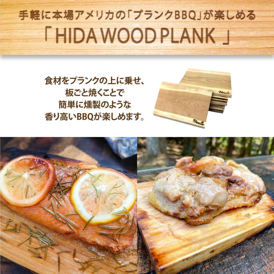 HIDA WOOD PLANK