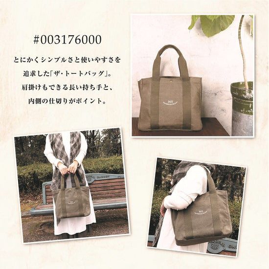 365 Canvas Logo Embroidery Tote