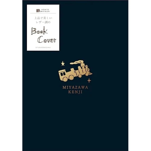 Furukawa Shiko Faux-Leather Book Cover – Kenji Miyazawa