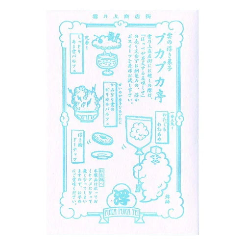 LIFE Kyupodo Letterpress Postcard – Puka-Puka Inn
