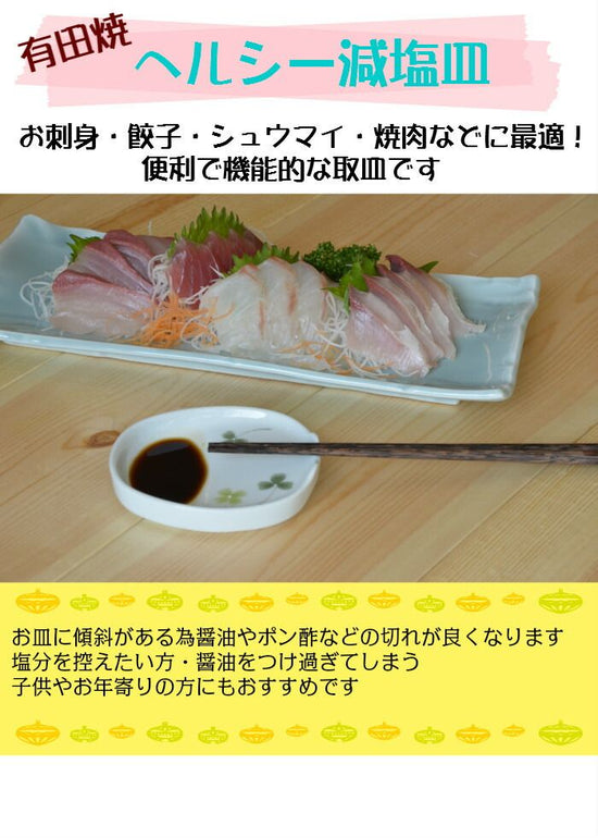 [Aritayaki healthy low-sodium dish].