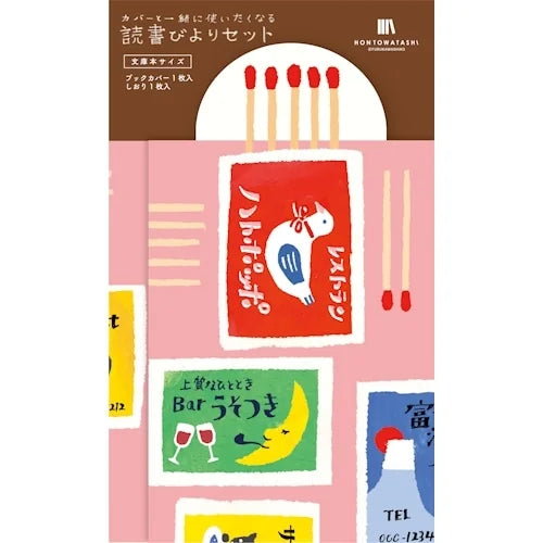 Furukawa Shiko Dokusho-biyori Book Cover & Bookmark Set – Matchbox